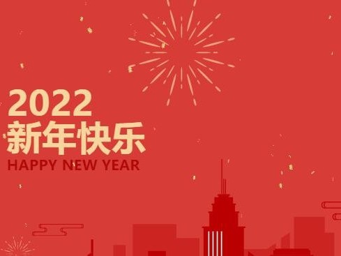 翼起向未来，用科技创造智美世界|OBE科技集团2022年新年贺词