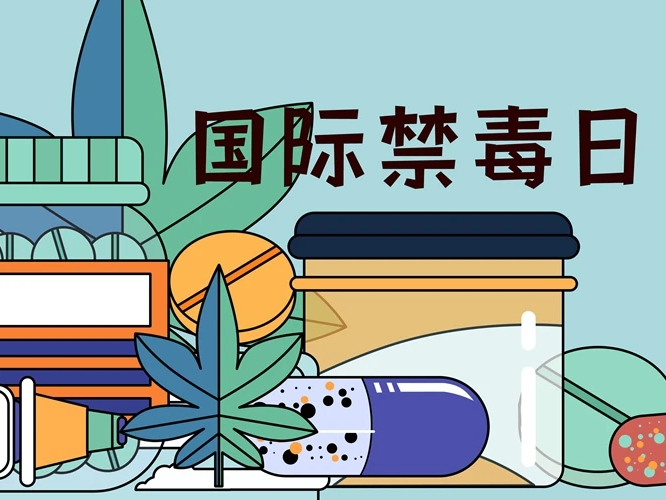 国际禁毒日 | OBE毫米波前沿技术助力守护禁毒安全线