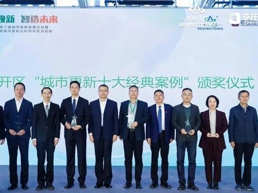 片区焕新 智造未来 | OBE科技创新园入选北京经开区“ 城市更新十大经典案例”