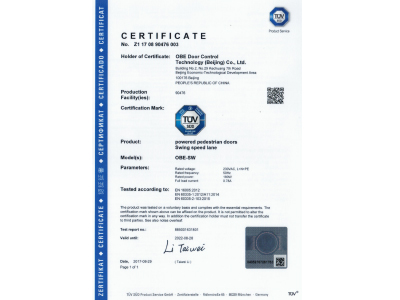德国TUV认证证书