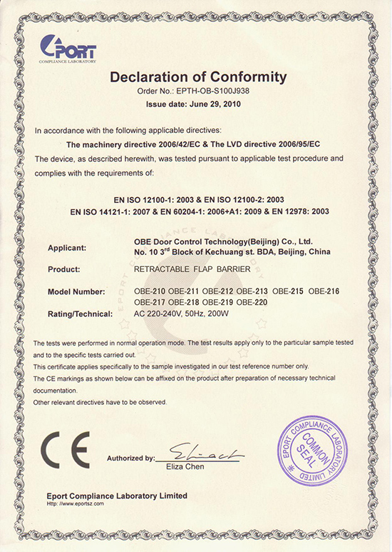 CE认证(速通门）机械&低电压指令