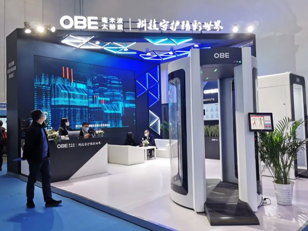 OBE携毫米波安检系列产品亮相第二届民航科教创新成果展