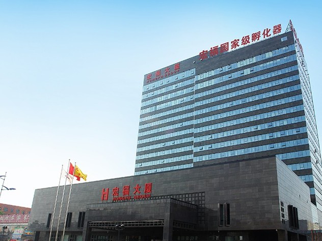 数智赋能，产融协同 | OBE数智产融生态运营平台落地宏福国家级孵化器
