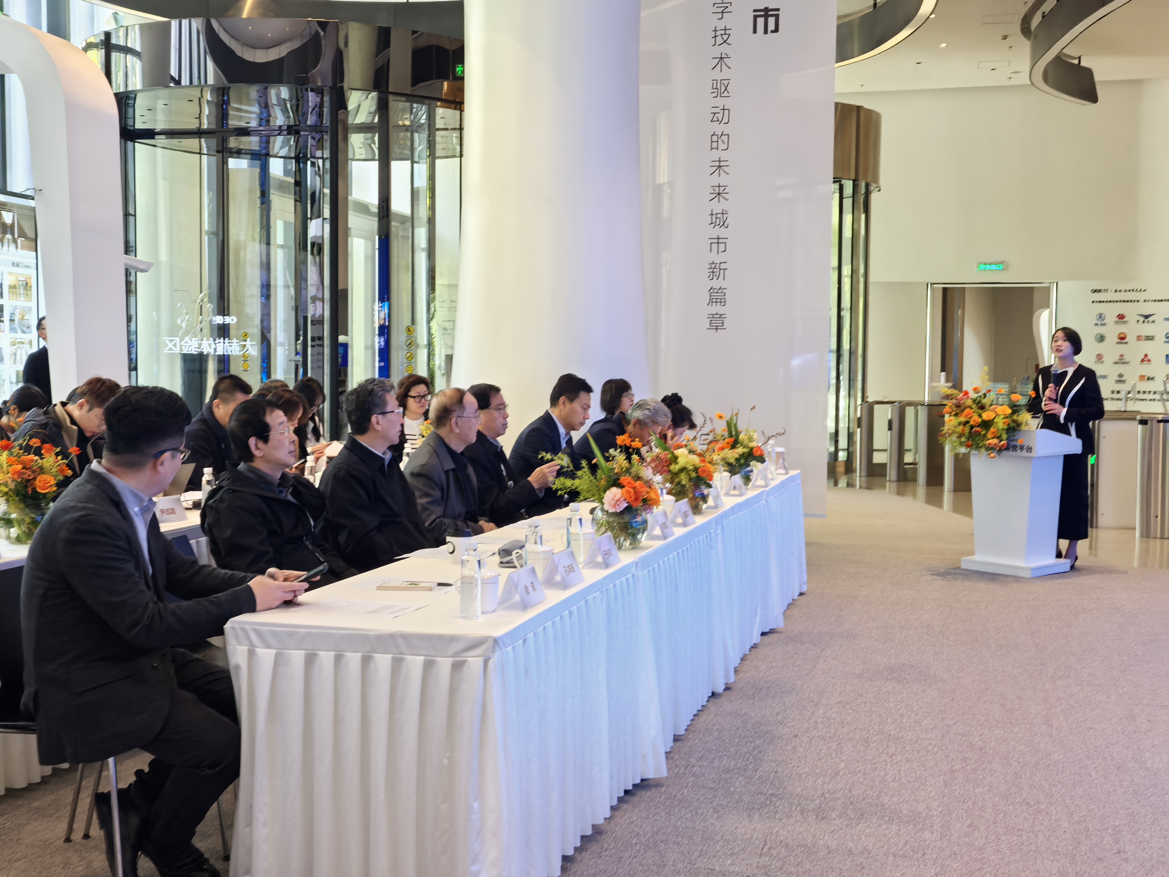 数智赋能·文化新生｜科文融合发展研讨会在OBE科技创新园圆满举办