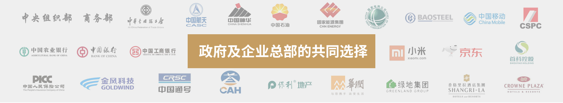 内页广告-客户的选择