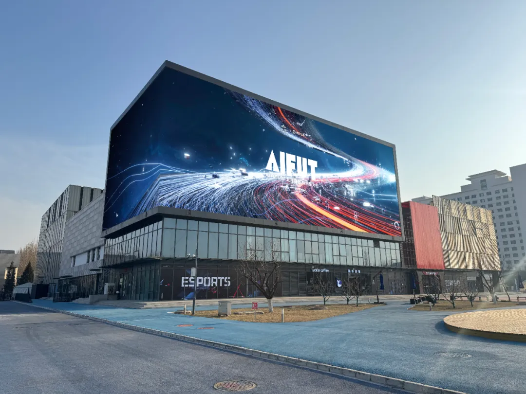 科技盛会启幕亦庄，OBE智慧安防护航AIFUT AI大会