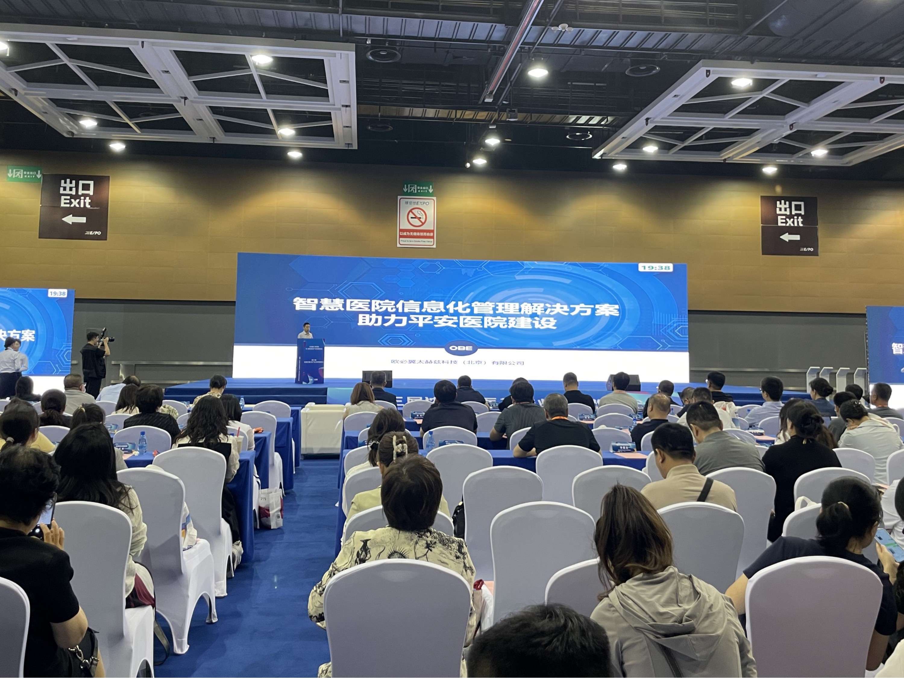 科技筑牢平安防线，OBE 亮相第三届沈阳医药产业发展大会，助力智慧医院软硬件升级